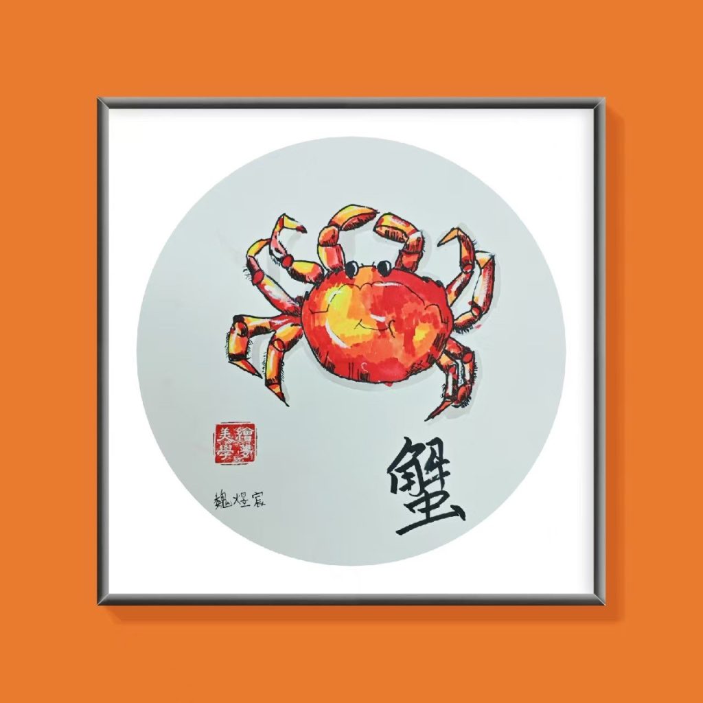 Scott 画的螃蟹