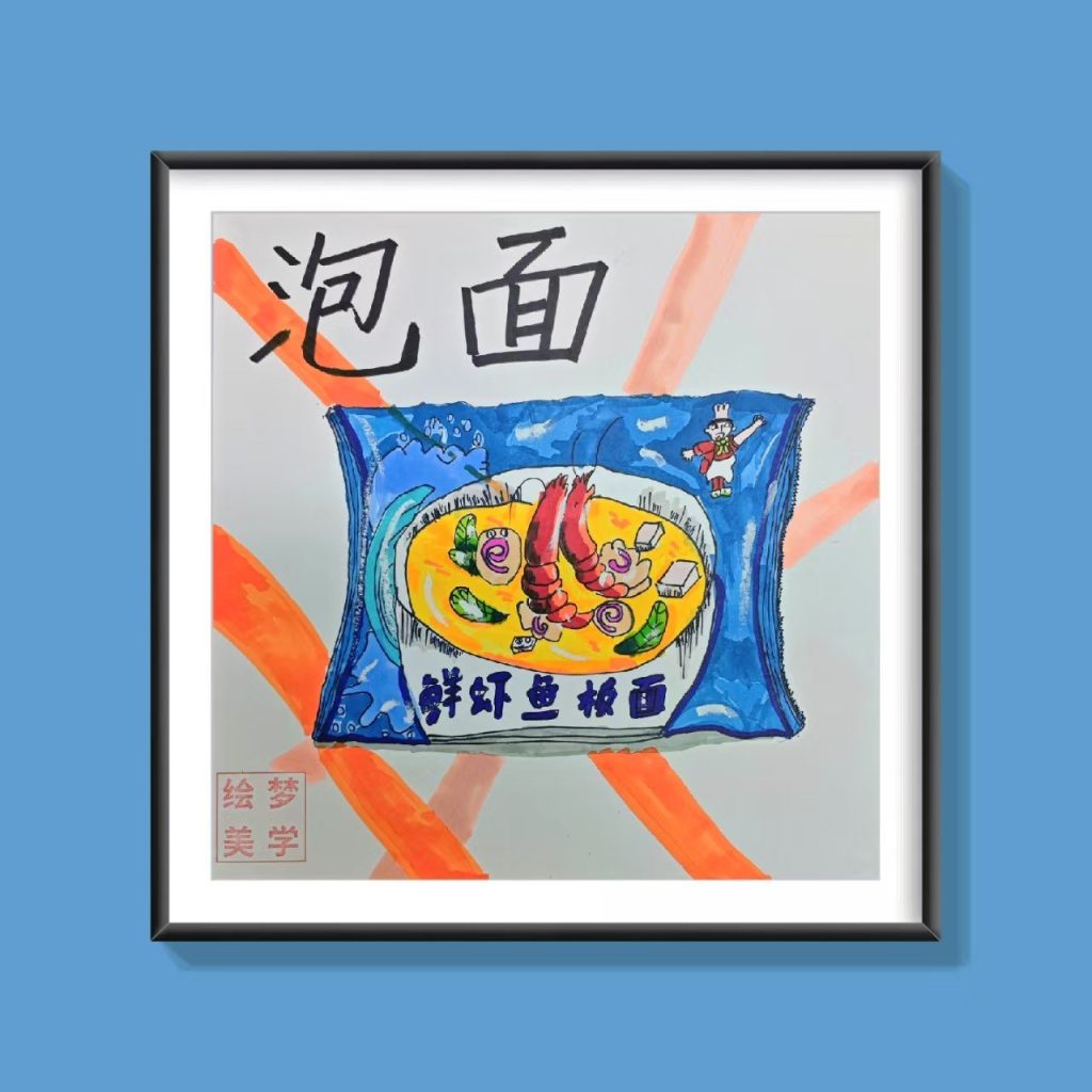 杯面插画
